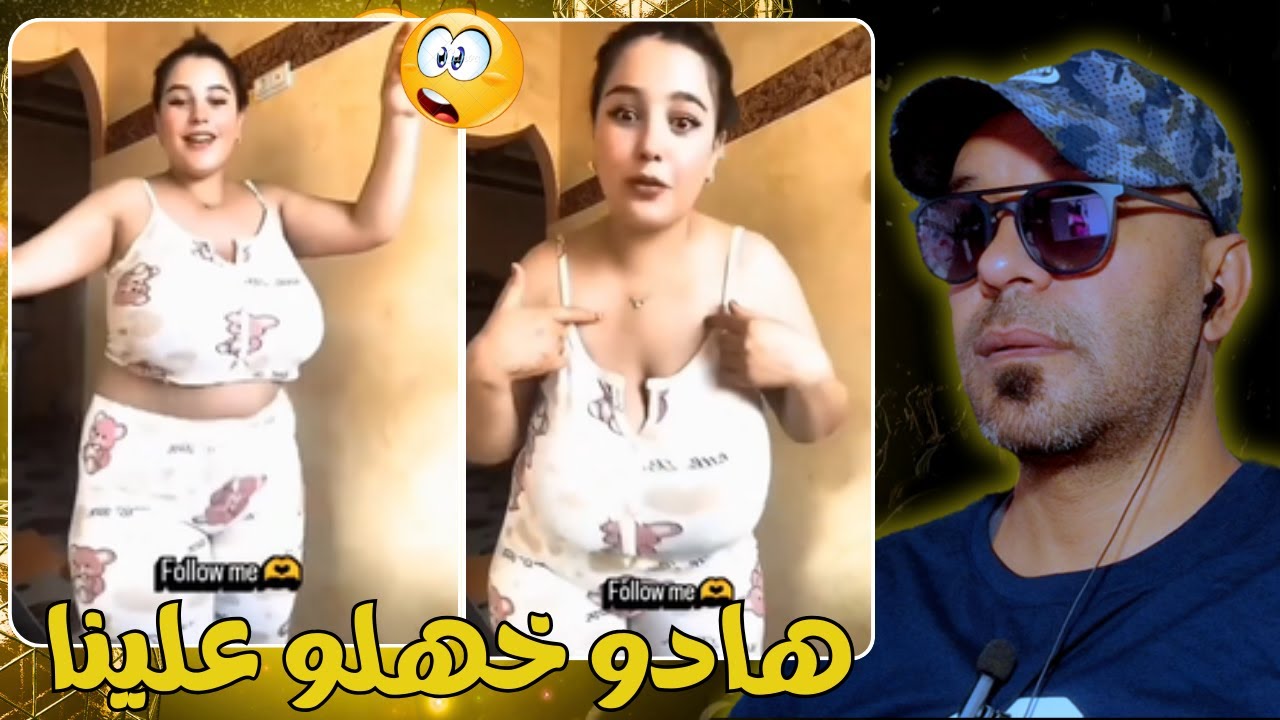 هاد القهاويات خرجو طاي طاي مابقوش كيحشمو🔥😱  زاهية ميمز