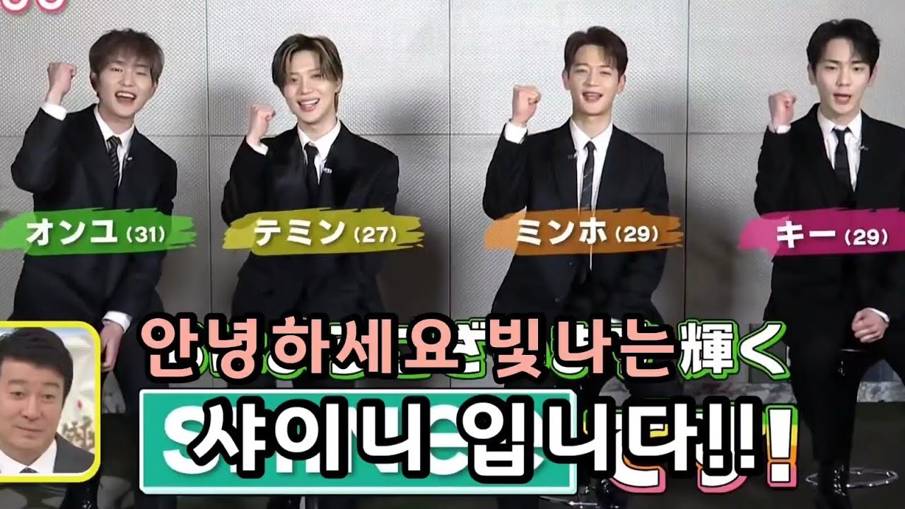 (210302)일본 WE뉴스 SHINee 샤이니 Don't Call Me 인터뷰 부분 번역