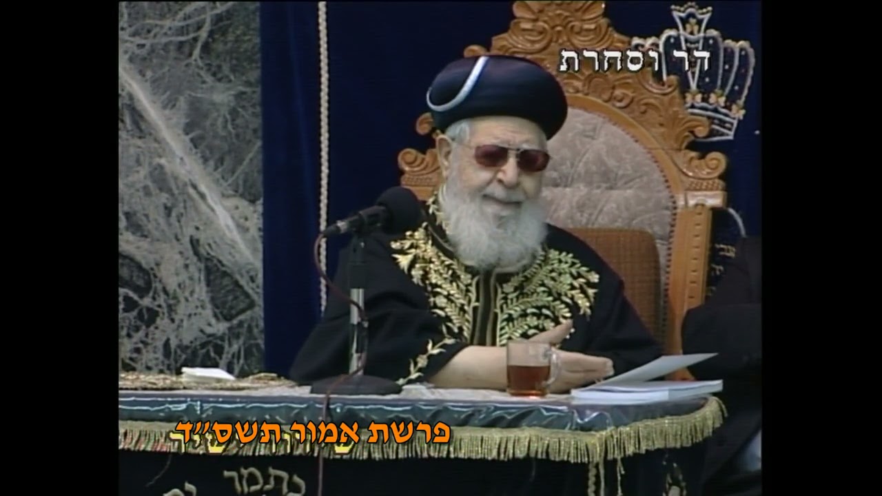 מרן רבנו עובדיה יוסף זצוק