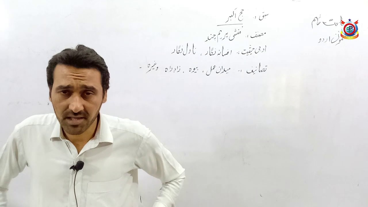 Class 9th Urdu Lecture 8  Taaruf Munshi Prem Chand