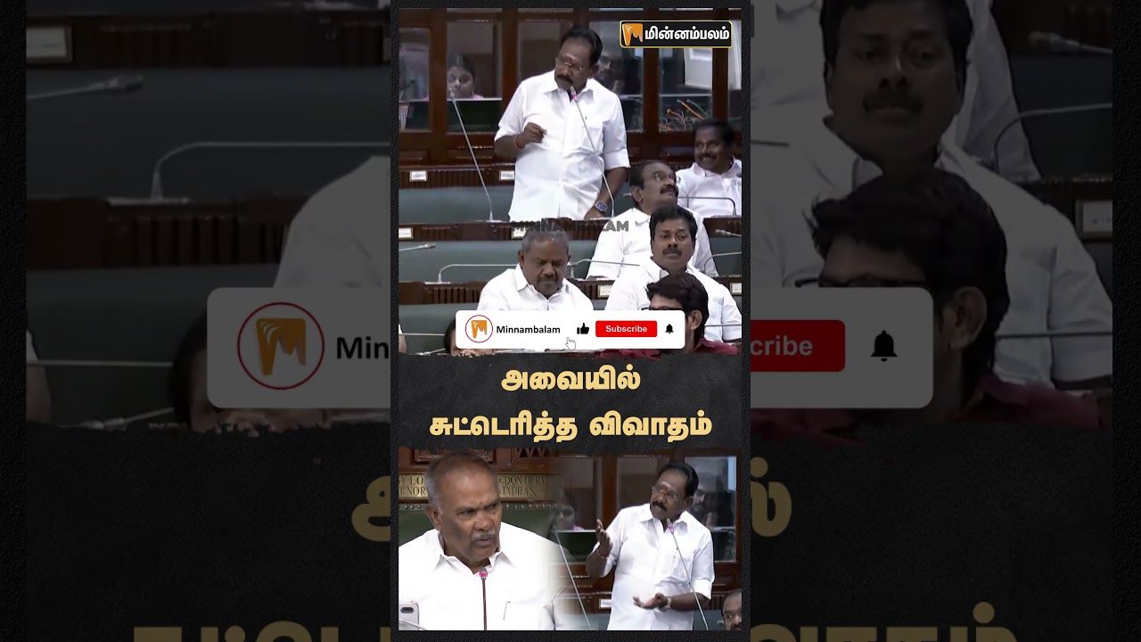 அவையில் சுட்டெரித்த விவாதம்!