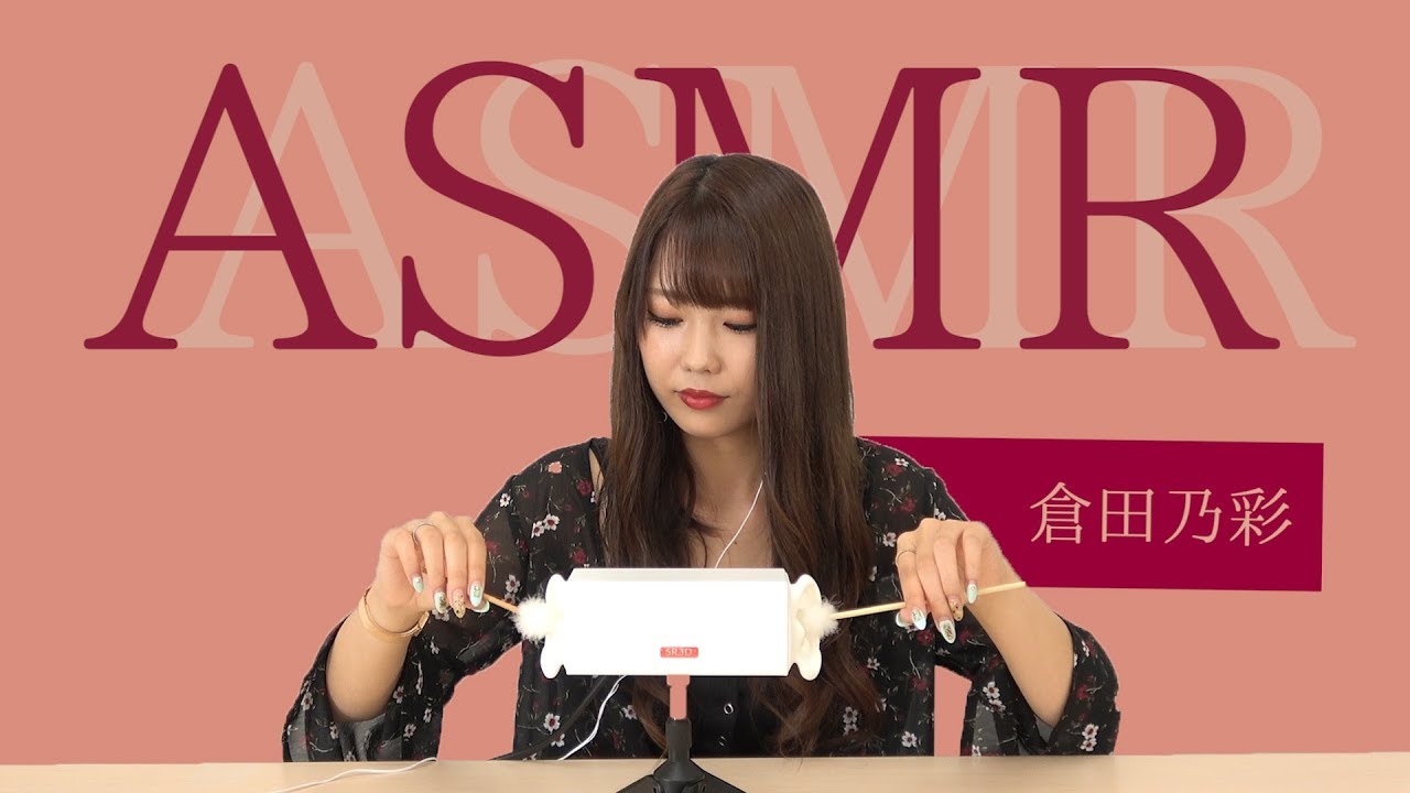 【倉田乃彩】耳かき♪【ASMR】