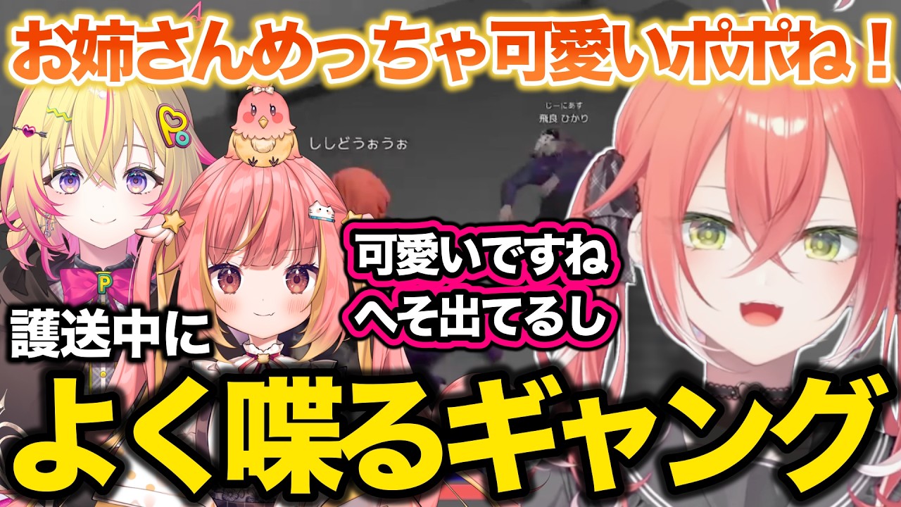 【NEWTOWN】罰金を減らすために口プで誘惑してくるギャングにちょっと負けそうになる獅子堂あかり【にじさんじ/切り抜き/飛良ひかり/家入ポポ】
