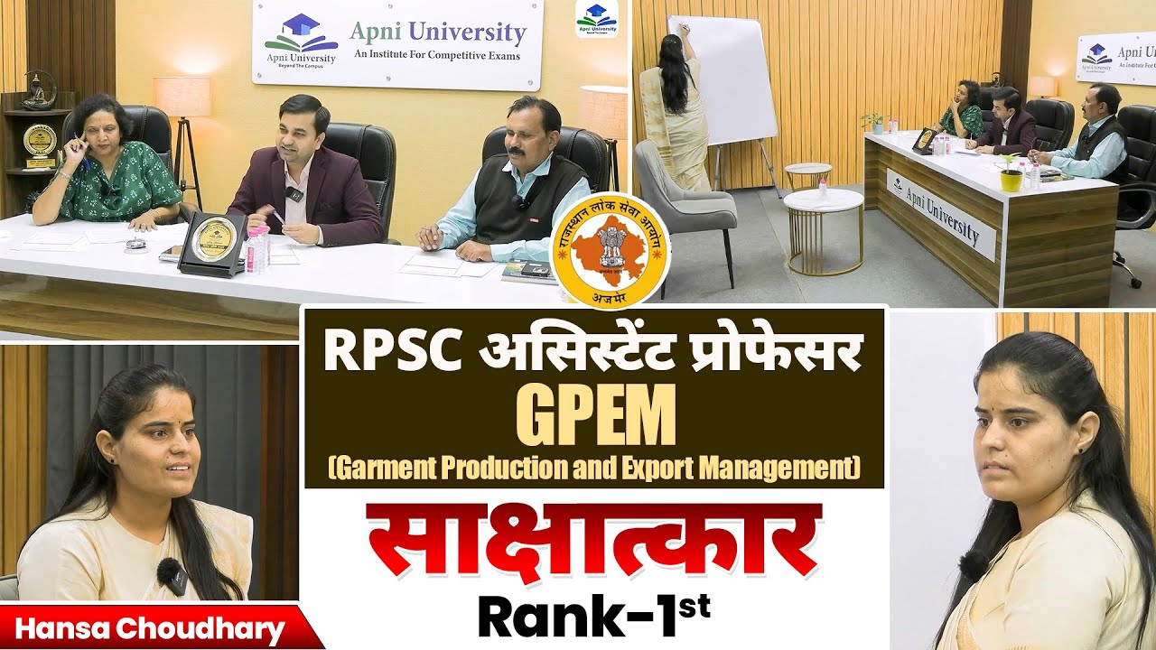 Assistant Professor Success Story | Assistant Professor Topper's Strategy | RPSC Mock Interview