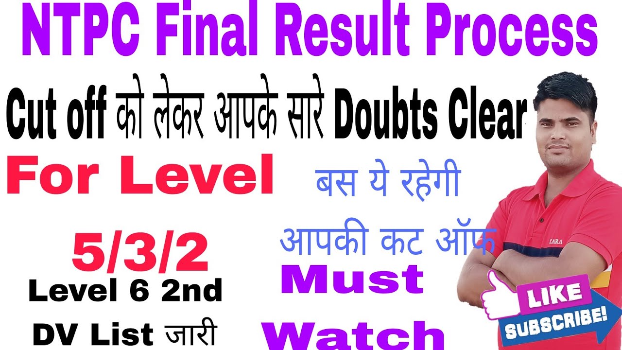 NTPC की कट ऑफ पर आपके सभी Doubts Clear | NTPC Final Result Level 6 | NTPC result updates