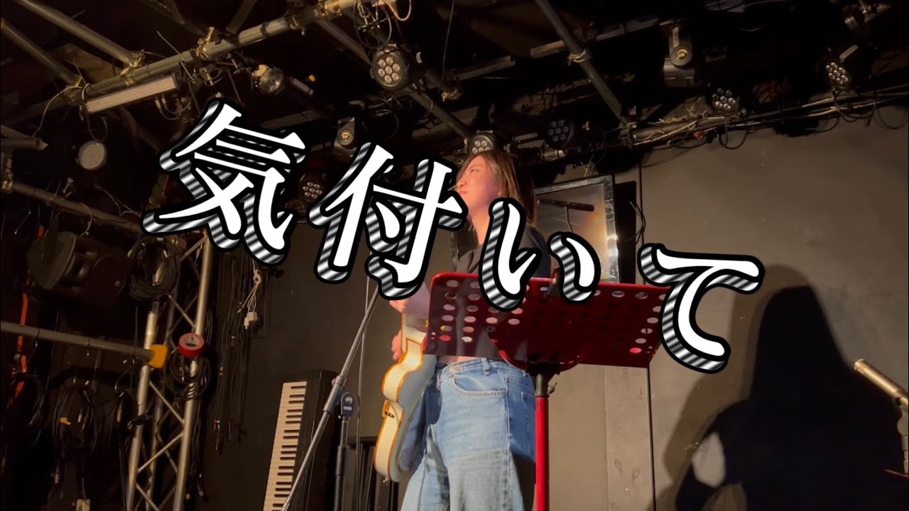 小島梨紗子2号「気付いて」2026.2.2@UNIONFIELD