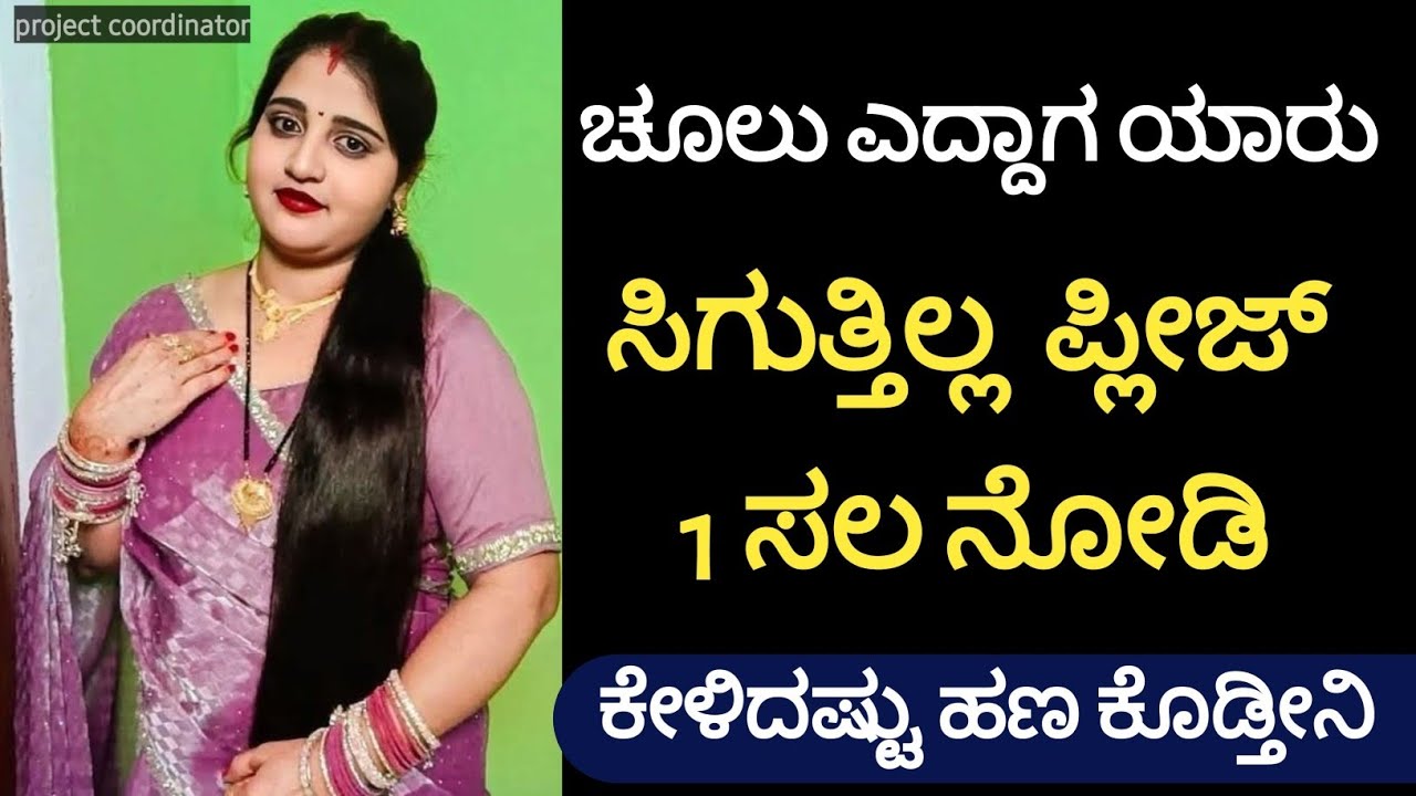 Projector job in Mysore | project coordinator | Karnataka private job 2025