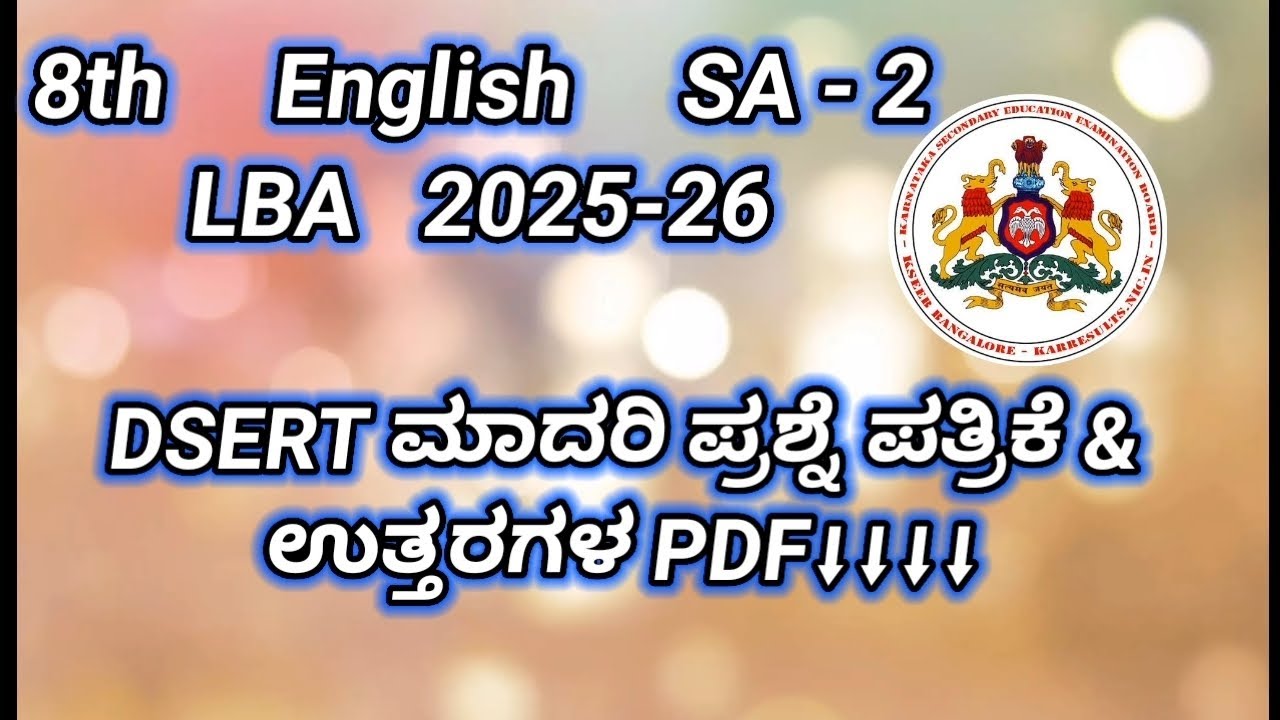 8th English sa 2 2026 exam DSERT model   question paper with answers @learneasilyhub 