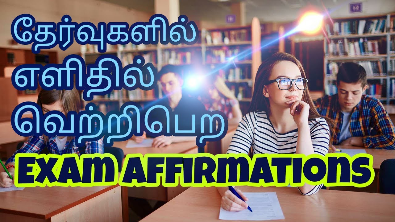 Powerful Exam affirmation in Tamil for successful results - Listen everyday
