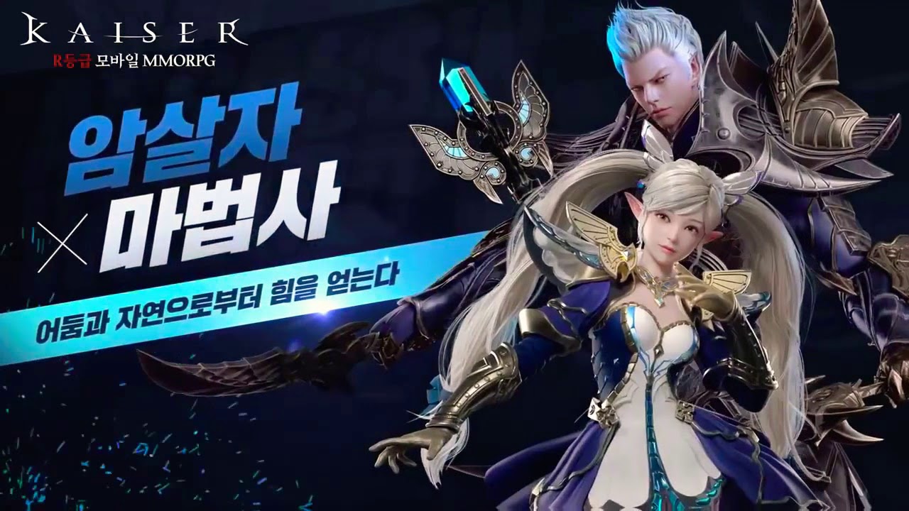 KAISER MMORPG (KR) - Trailer