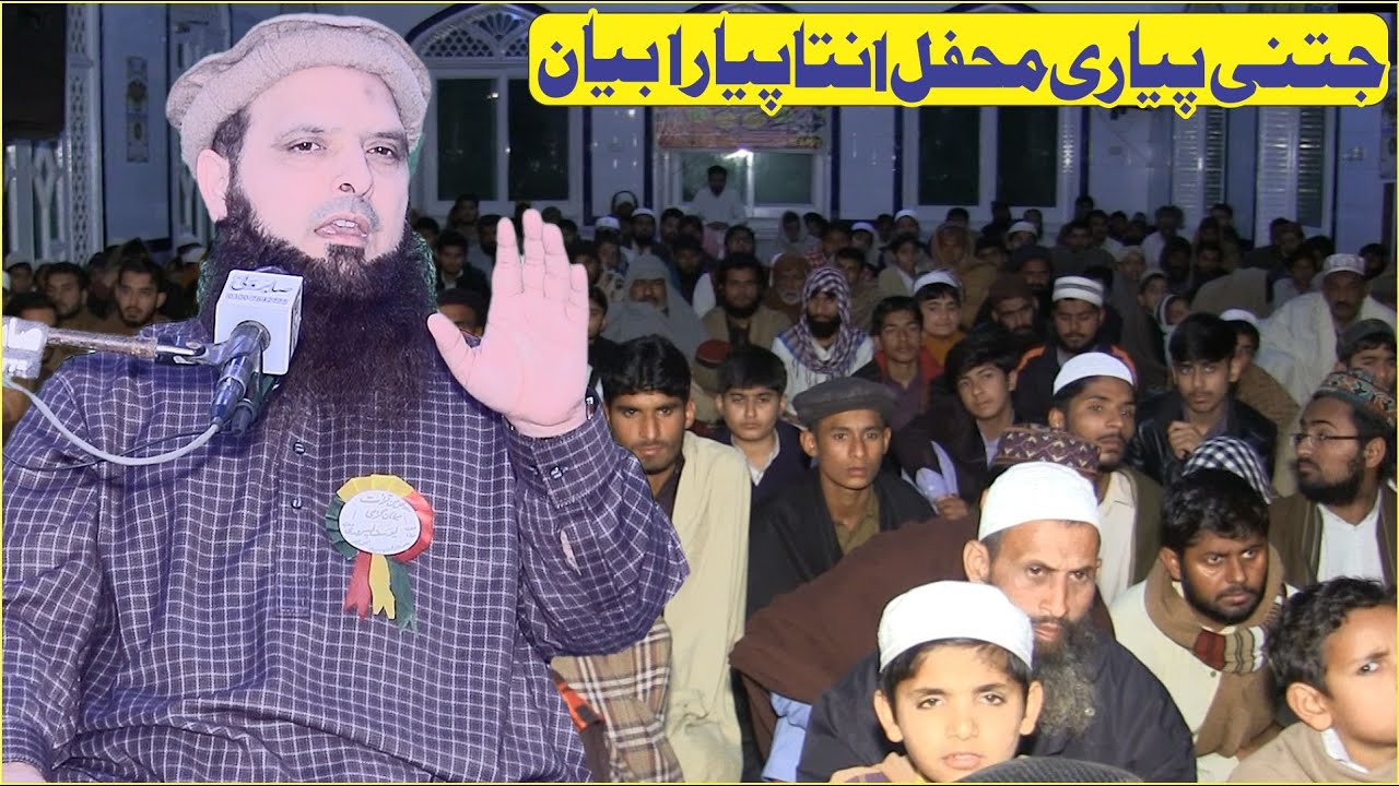 hafiz yousaf pasrori || new wondar full khitab 2020 at tandliawala - albadar