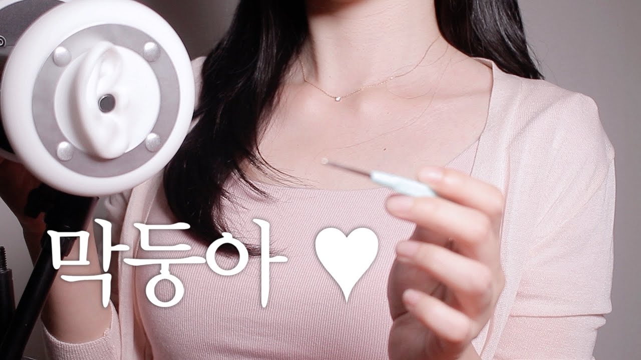 ASMR 아끼는 사람에게 이어블로잉과 귀청소 상황극. 수면 유도 영상. /yuny asmr