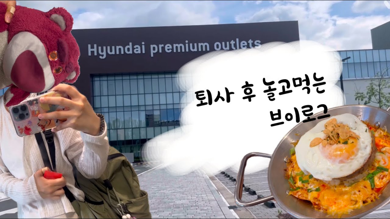 퇴사후 첫 일주일 / 놀고먹기 / 조조영화/ 말차의맛