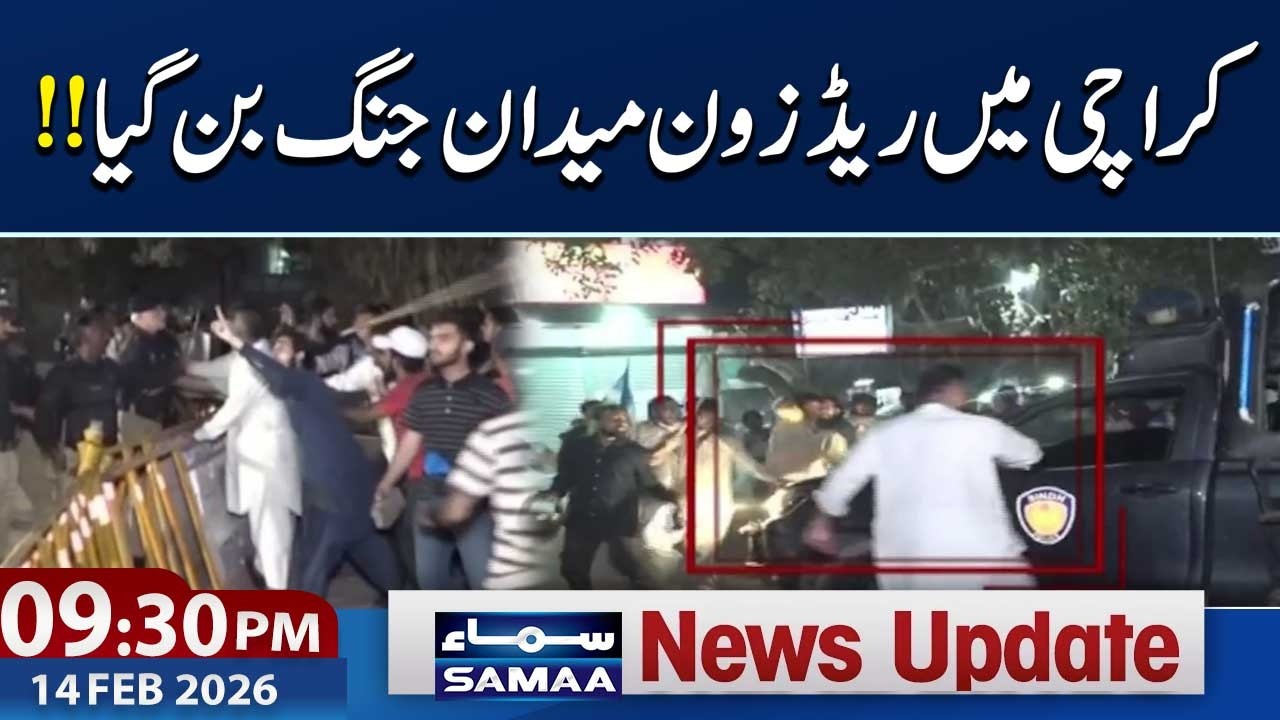 Jamaat-e-Islami Protest | Police and Workers Face to Face | 9:30 PM News Update | 14 Feb 2026