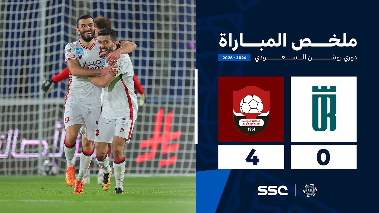 ملخص مباراة العروبة 0 - 4 الرائد | الجولة ( 28 ) من دوري روشن السعودي للمحترفين 2024-2025