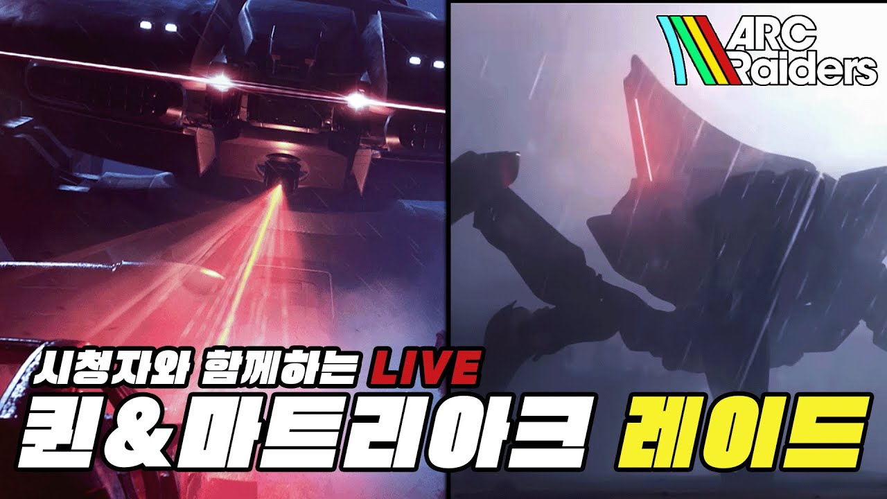 [아크레이더스]  텐션킹 / 서젼 원조 컨텐츠 '모여봐요 퀸&마트리아크 레이드' 시작합니다!