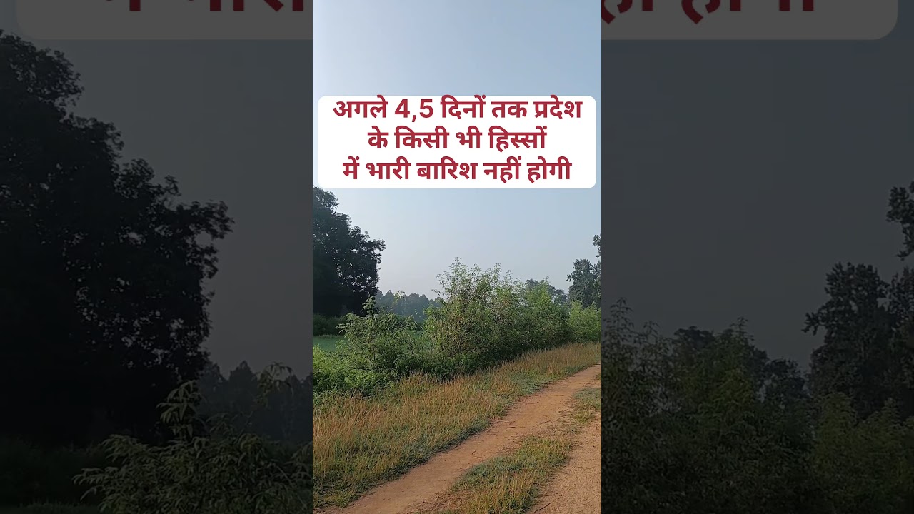 20,25 september monsoon weather update today monsoon vidai #short #shorts