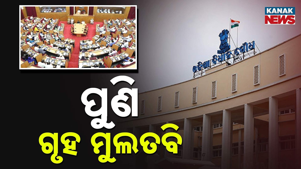 Assembly Disrupted During Question Hour | Opposition Uproar Halts Proceedings