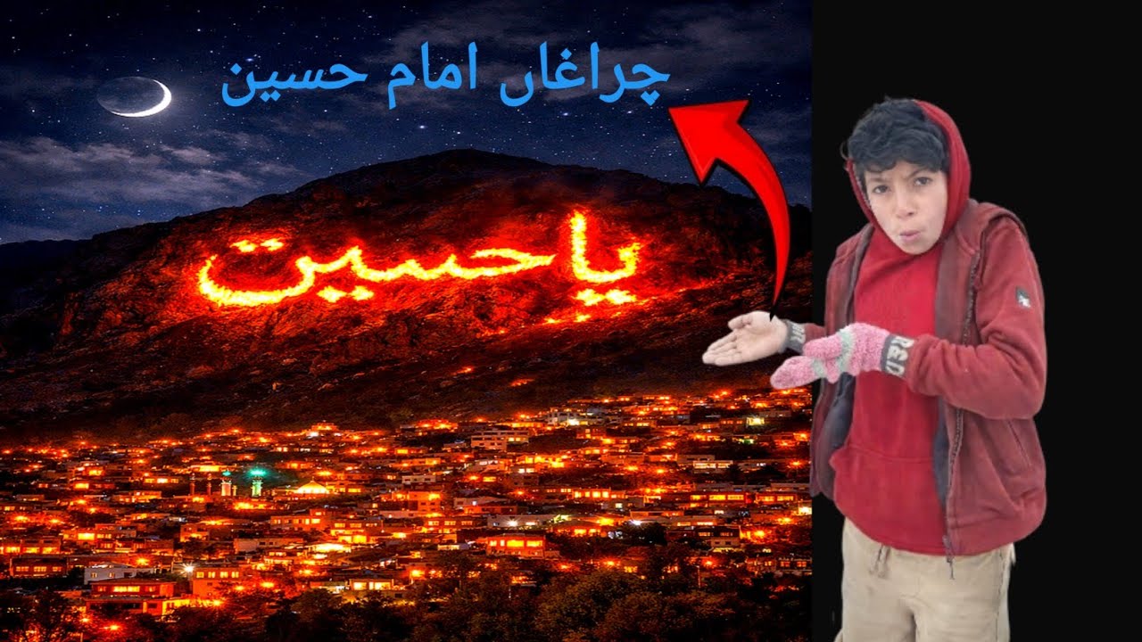 Charaghang imam e Hussain 🔥 3 shabaan on mountain ⛰ 