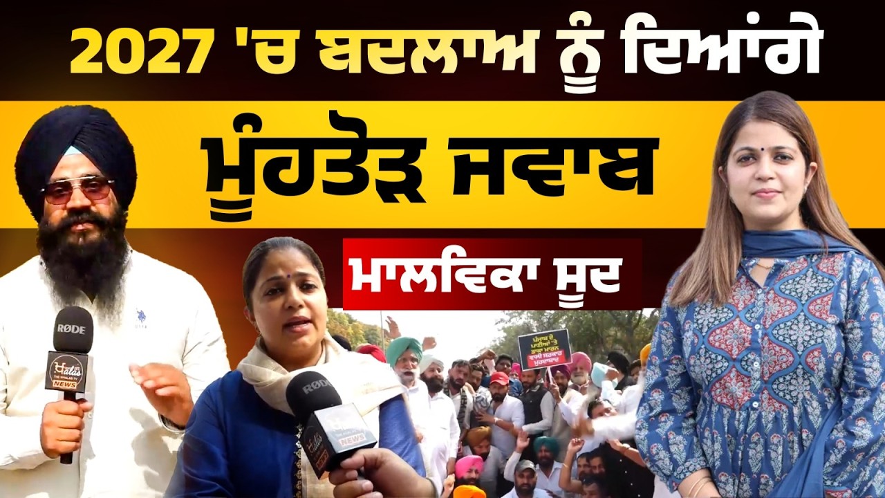 Congress Vidhan Sabha Gherao । Malvika Sood । THE KHALAS TV