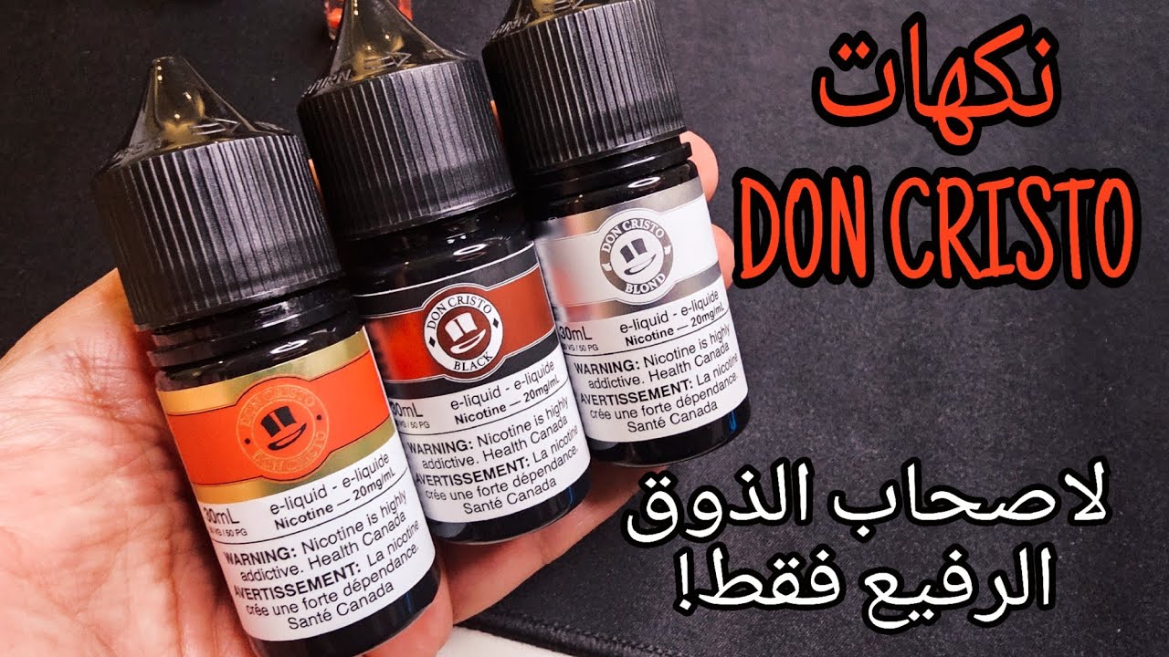 نكهات دون كريستو للرجال فقط! DON CRISTO eliquids by PGVG LABS