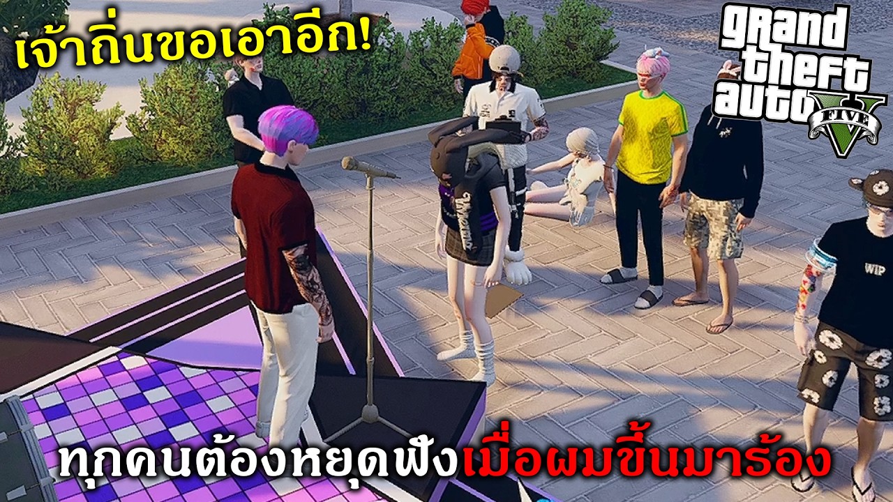GTAV ขอแจมร้องเพลงจนสาวขอไห้ร้องอีกโคตรหล่อ!!