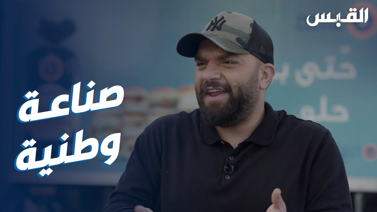 برنامج الوظيفة.. عبدالله في شركة المطاحن