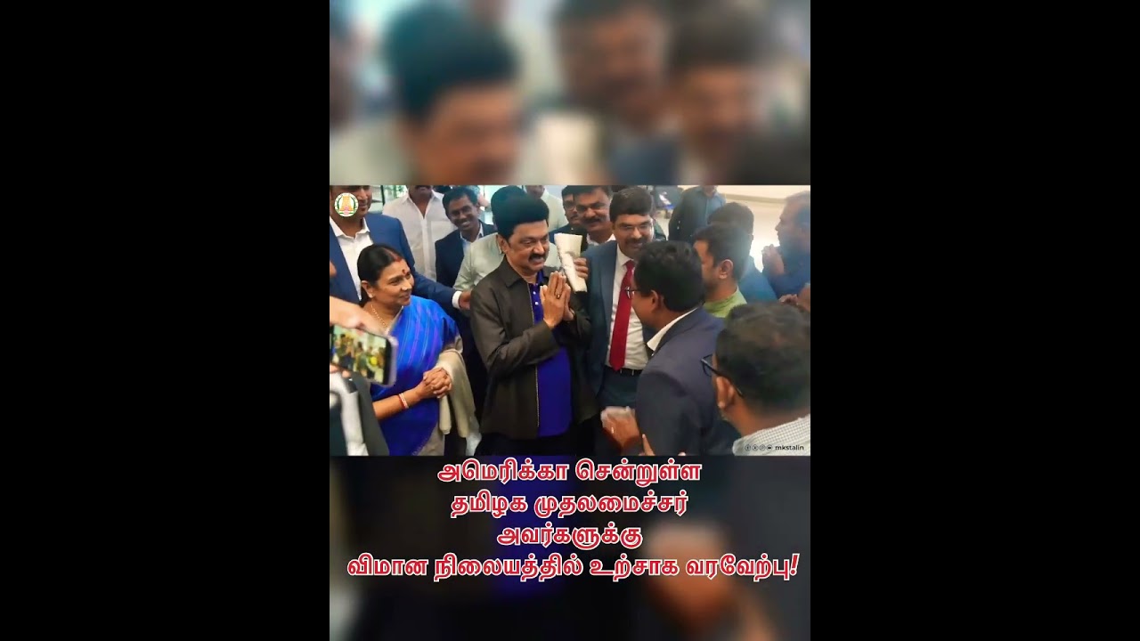 #CMMKStalinVisitUS | #America | #dmkstalin #dravidianmodel #udhayanidhistalin
