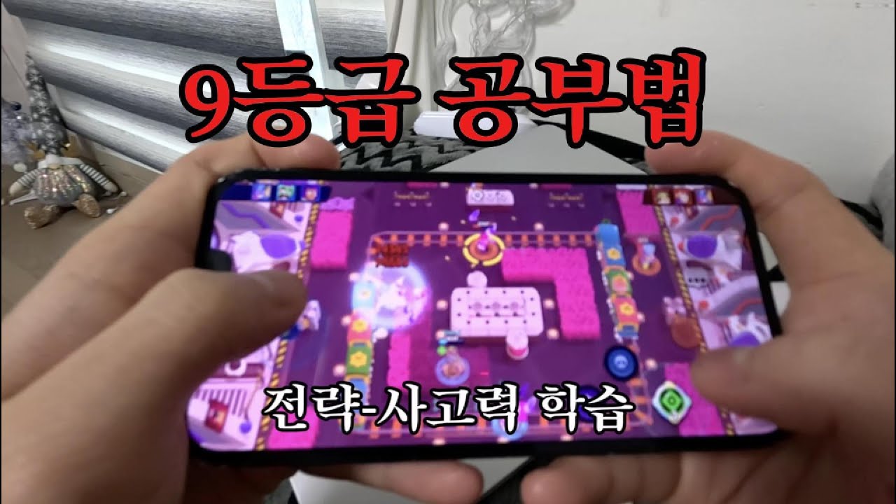 고3 인생 망해서 도파민중독 챌린지 도전중