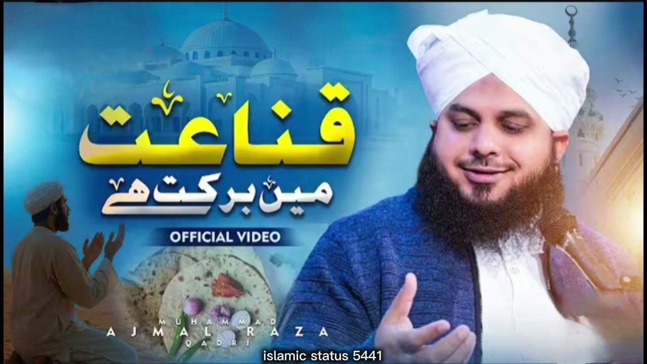 Peer Ajmal raza qadri //ramzan ❤️ touching and emotional bayan🥀