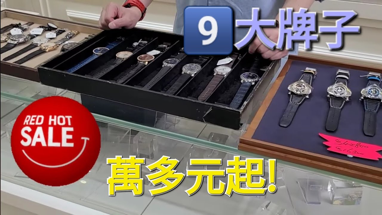 「9️⃣大恆星!🌟」積家、伯爵、IWC、芝柏等都有，9大牌子，1萬多港元起可入手! /依家仲有2手包包？/尖東恆優