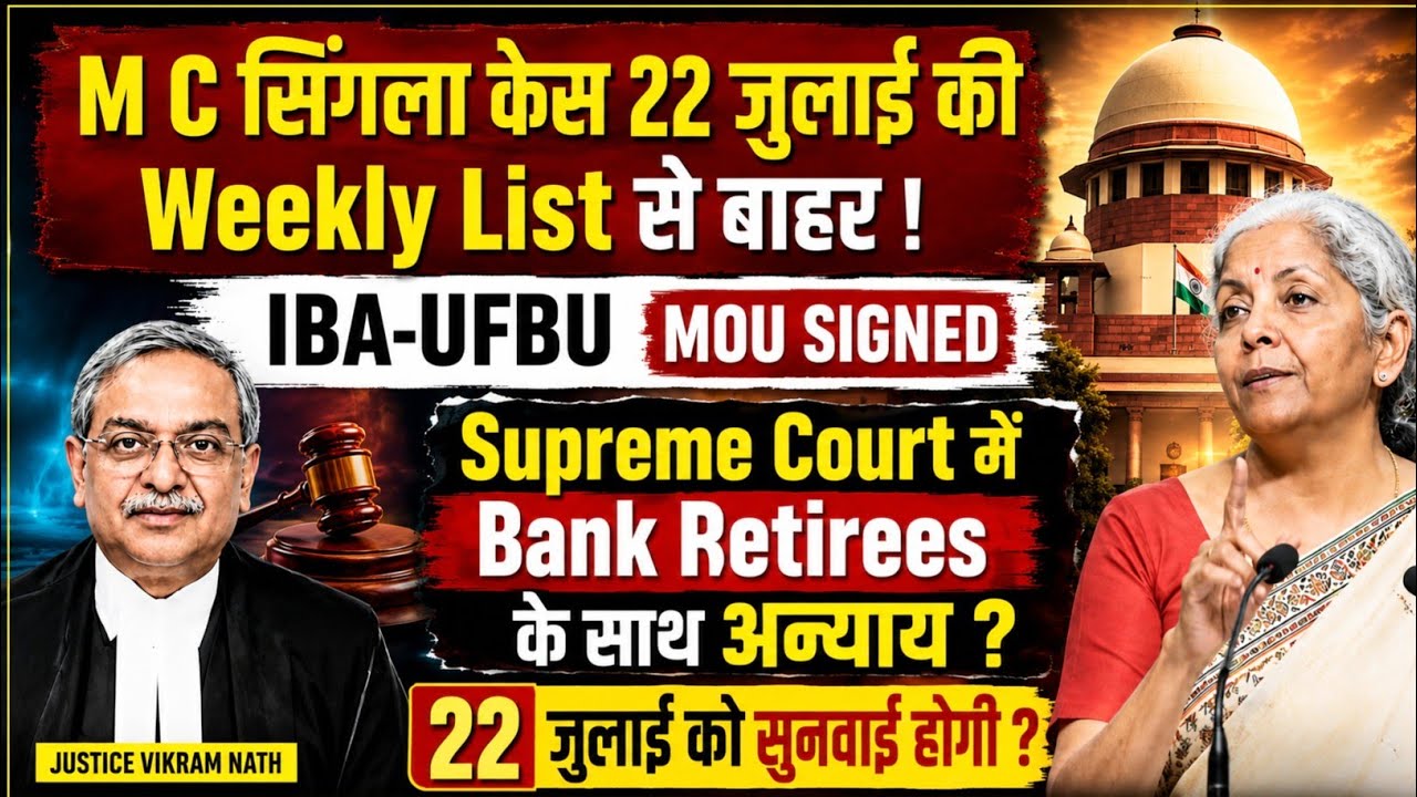 IBA Meeting Outcome | Big Update on M C Singla Case Hearings | Special Allowance Case 