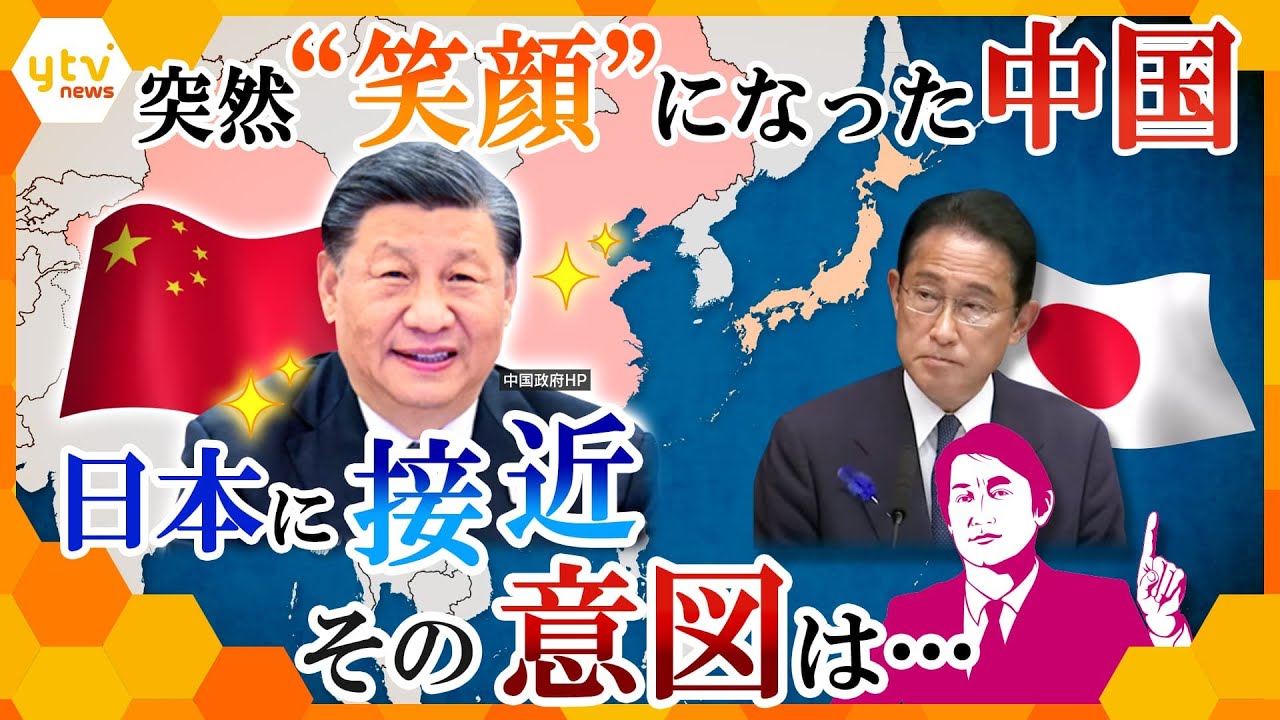 【タカオカ解説】中国「笑顔」の思惑…コロナの“お見舞い電報”から“おもてなし会談”まで…今後の日中関係を大胆予測！