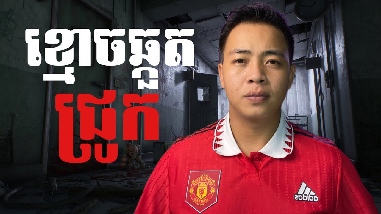 #បទពិសោធន៍ព្រឺរោម | EP៨៣ វគ្គ ខ្មោចឆ្កួតជ្រូក! | Ghost Stories [ រឿងពិត ]