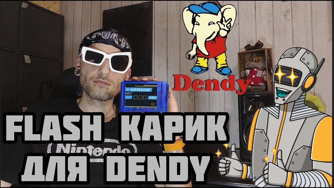 Топ Флэшак для Dendy.
