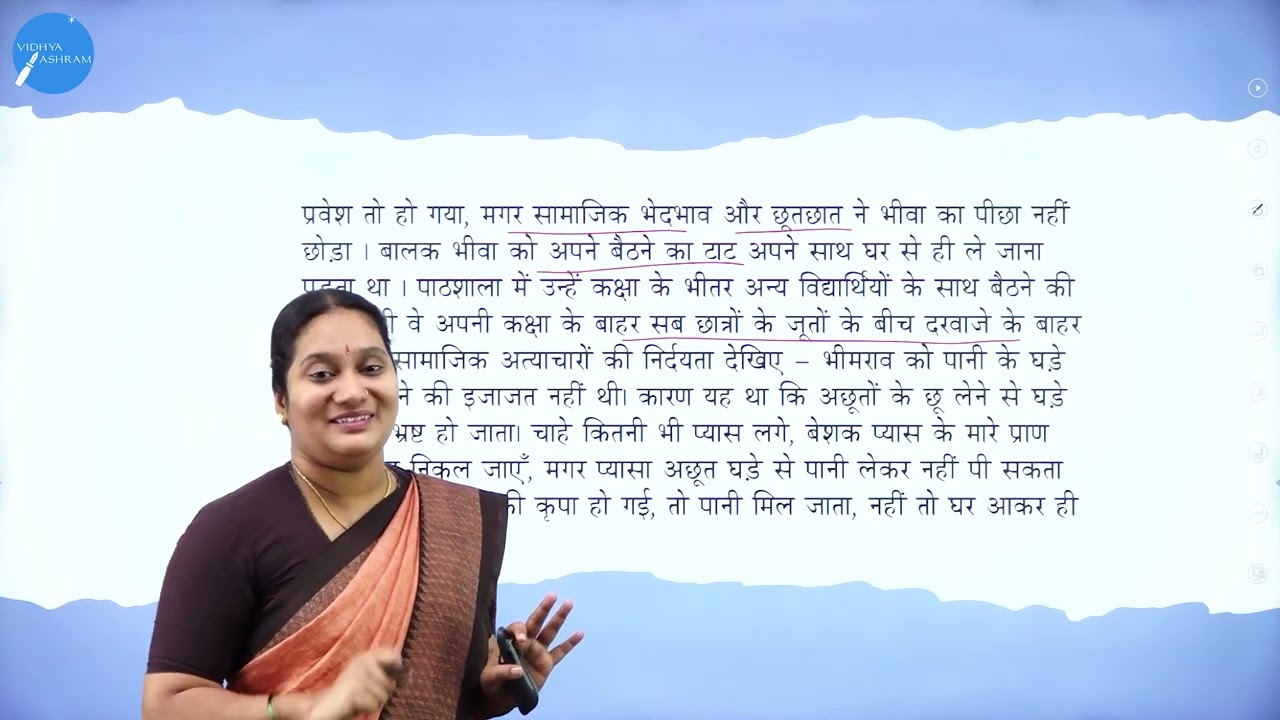 DAY 87 | HINDI | I PUC | BABASAHEB DR  AMBEDKAR | L1