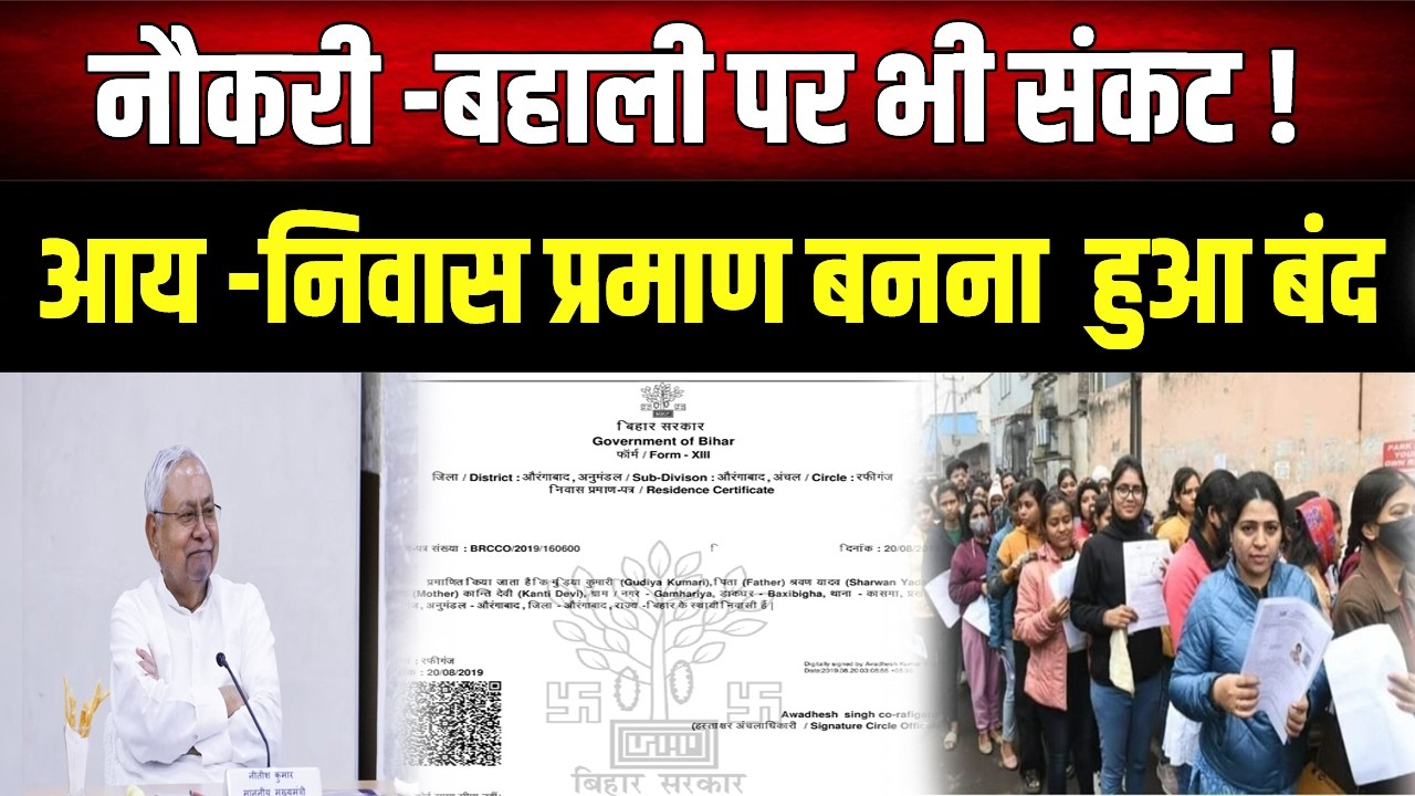 बिहार में हड़ताल का असर:आय-निवास से लेकर दाखिल-खारिज सहित 20 काम प्रभावित,जानिए क्या है मामला