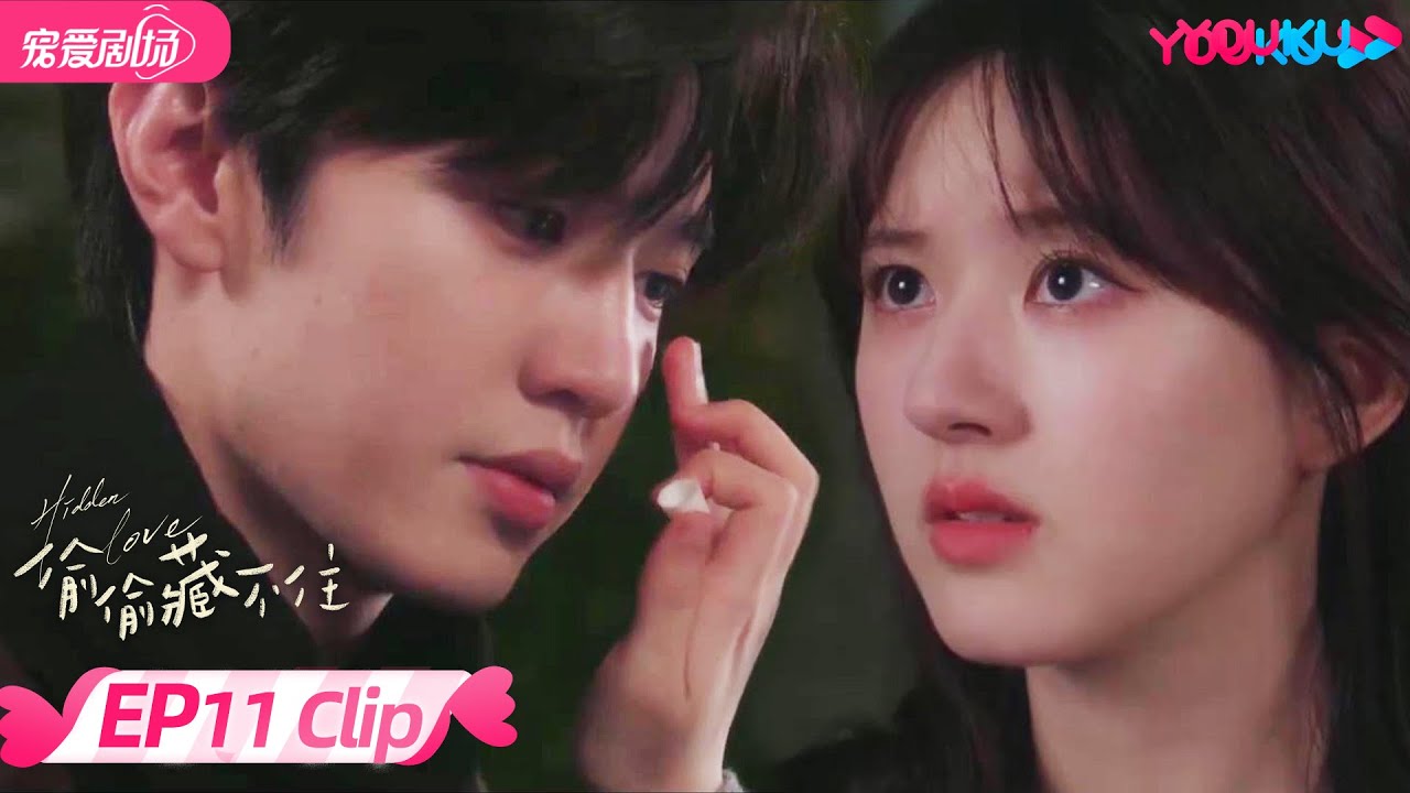 ENGSUB【Sweet Cut】EP11：互相维护！段嘉许初雪过后对桑稚由妹妹情开始转变为爱情！| 偷偷藏不住 Hidden Love | 赵露思/陈哲远 | 优酷 YOUKU