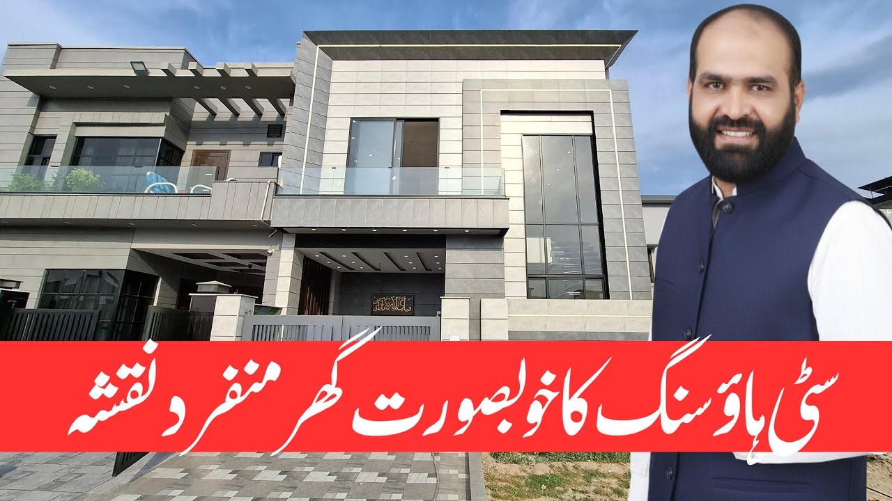 5 Marla Modern Design House For Sale City Housing Sargodha Road Faisalabad