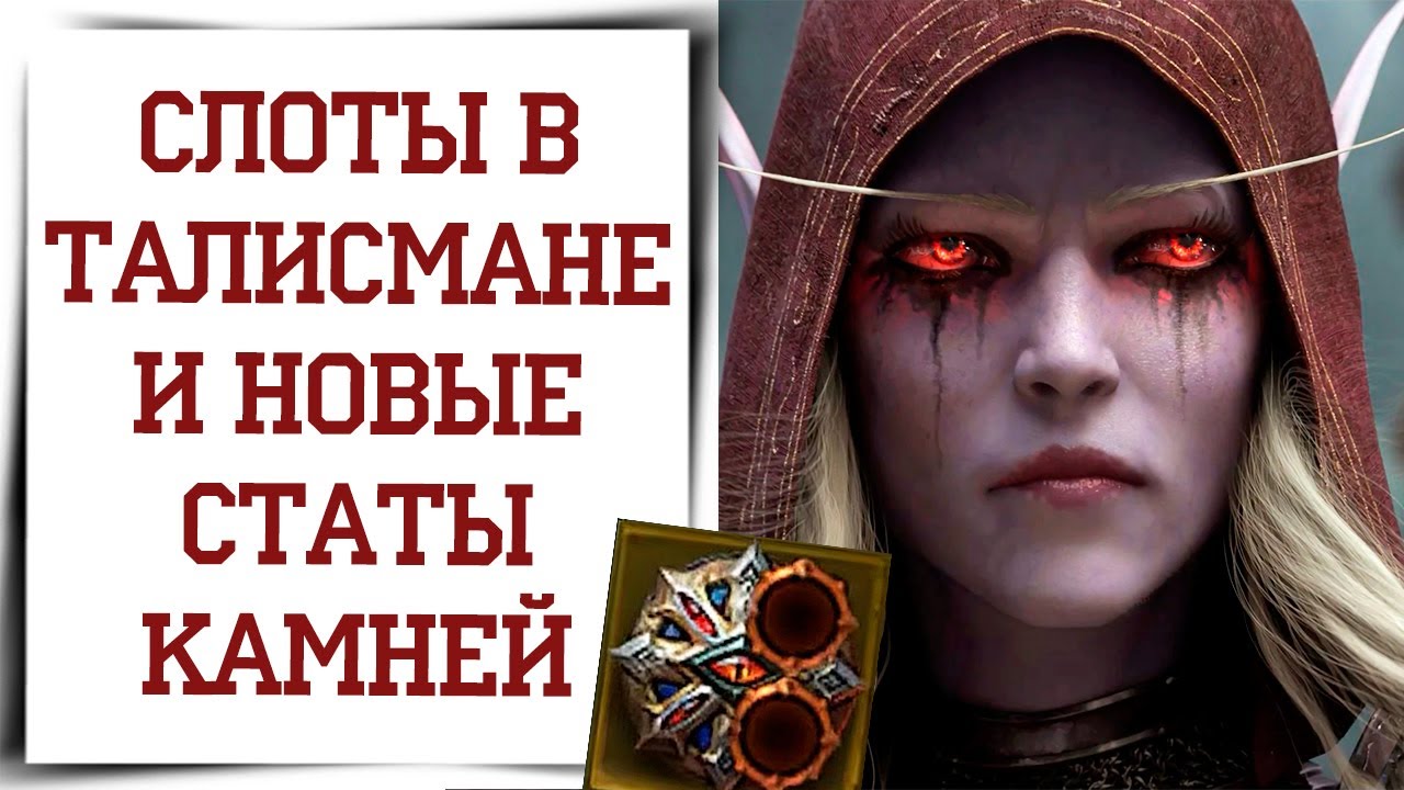 Обновление которого НЕТ в Diablo Immortal