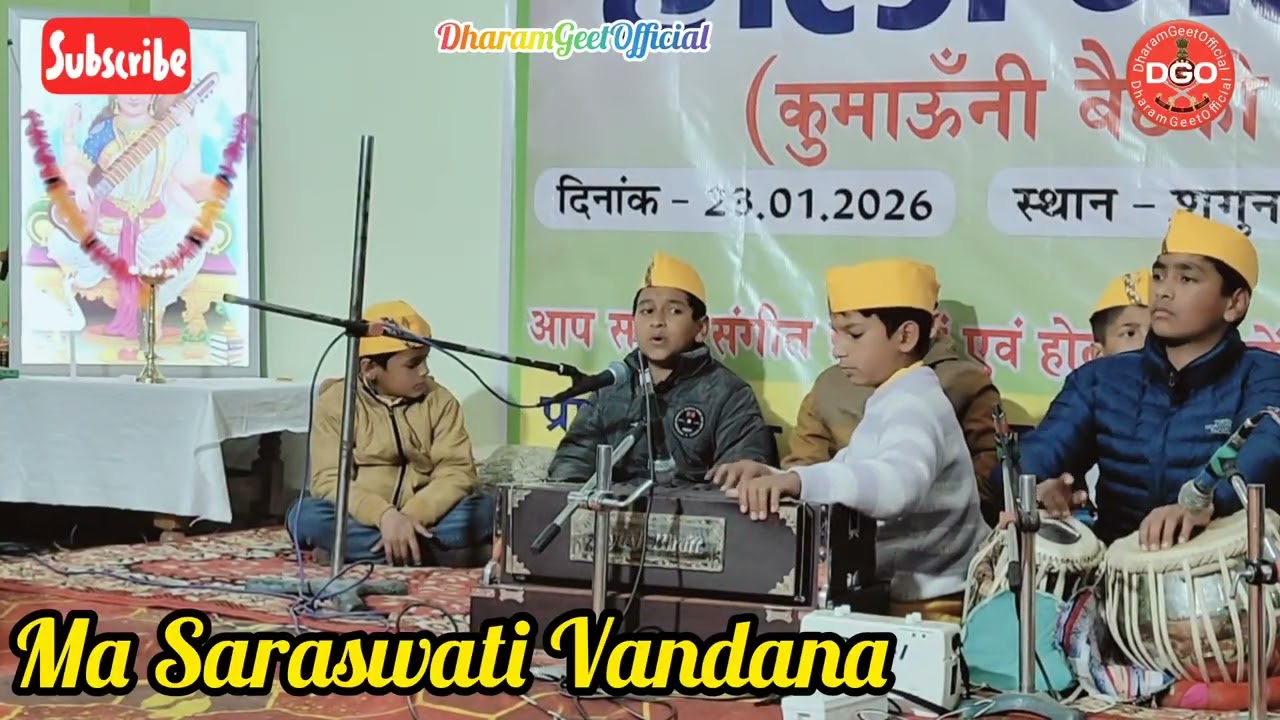 Ma Saraswati Vandana 🙏 Mere Kanth Baso Maharani #trending #mata #vandana #bhajan #children #viral 