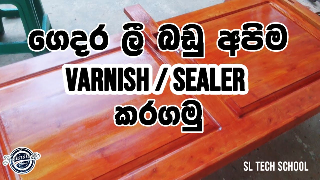how to varnish | sealer varnish wood paint | how to wood paint using sealer and varnish