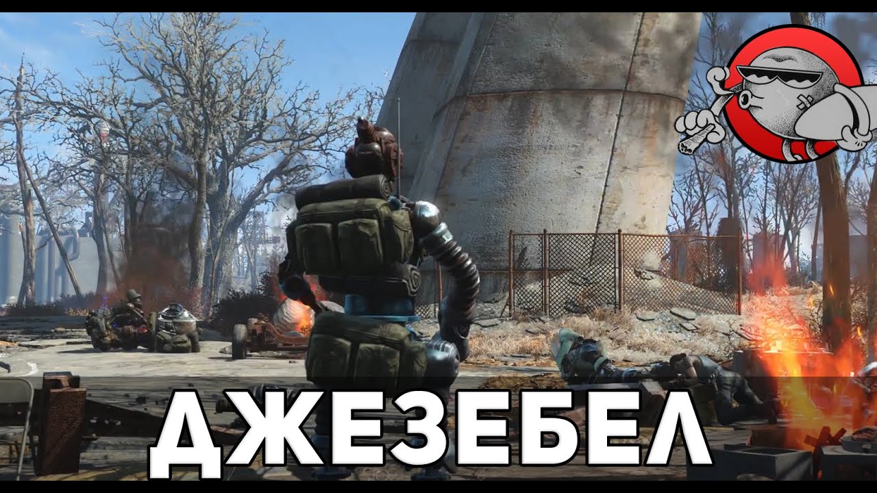 Fallout 4 Automatron #5 - Знакомство с Джезебел