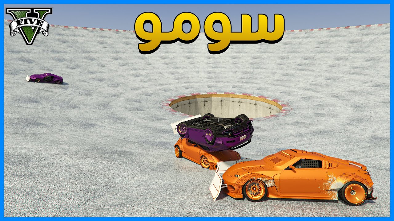 قراند 5 | سومو  #18 | GTA 5 Parkour