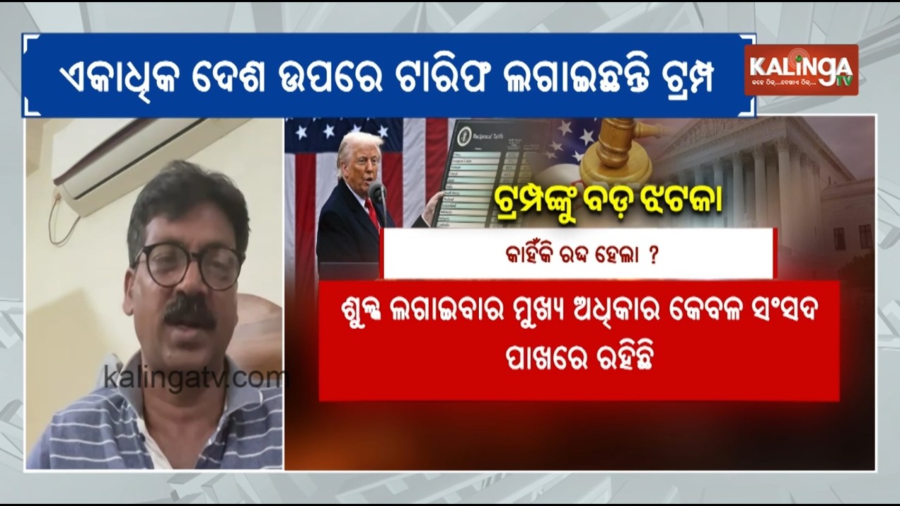 US President Donald Trump tariffs struck down by US Supreme Court | Kalinga TV 
