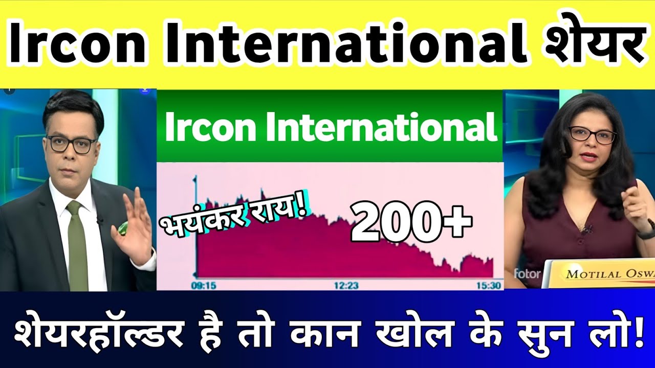 IRCON share latest news । Ircon international share news | ircon share analysis 18 January 2026