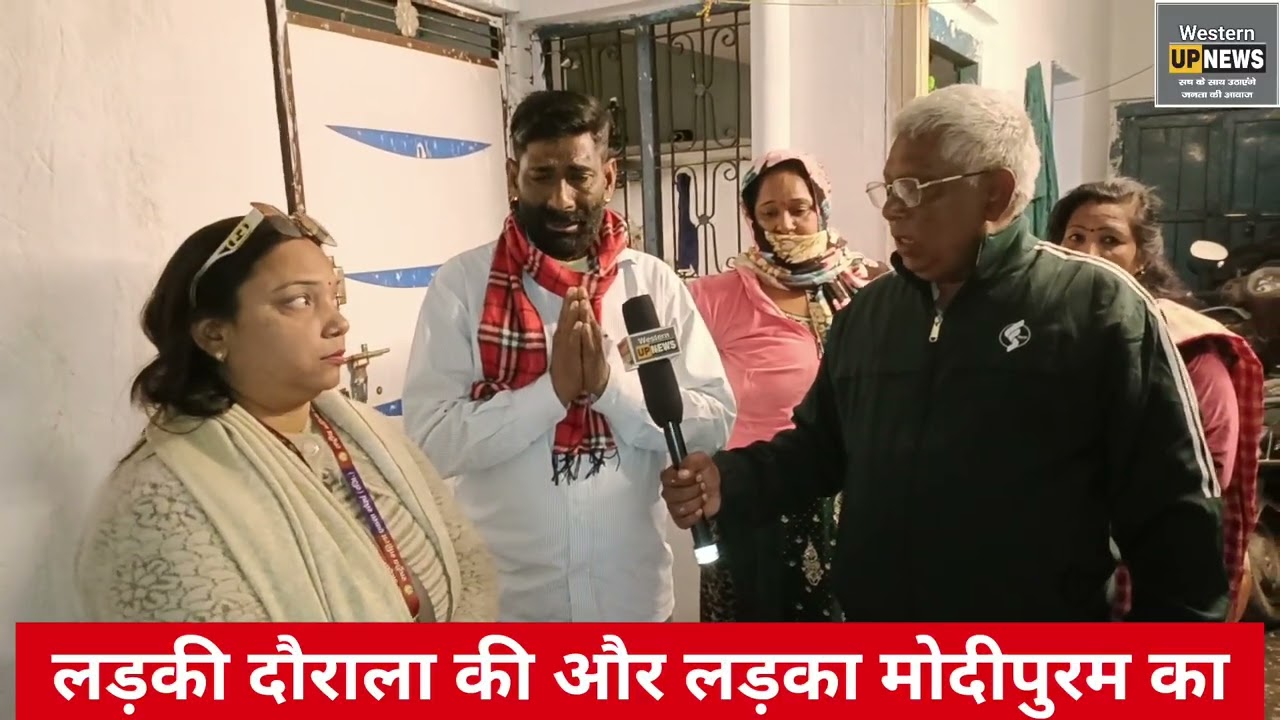  लड़की दौराला की लड़का मोदीपुरम का