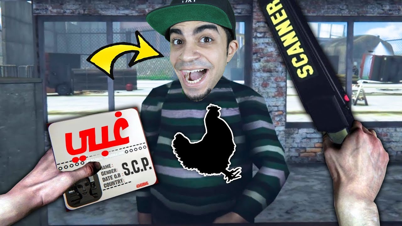 محاكي حارس الحدود : مسكت اغبى الاشخاص Border Officer !! 😱🔥