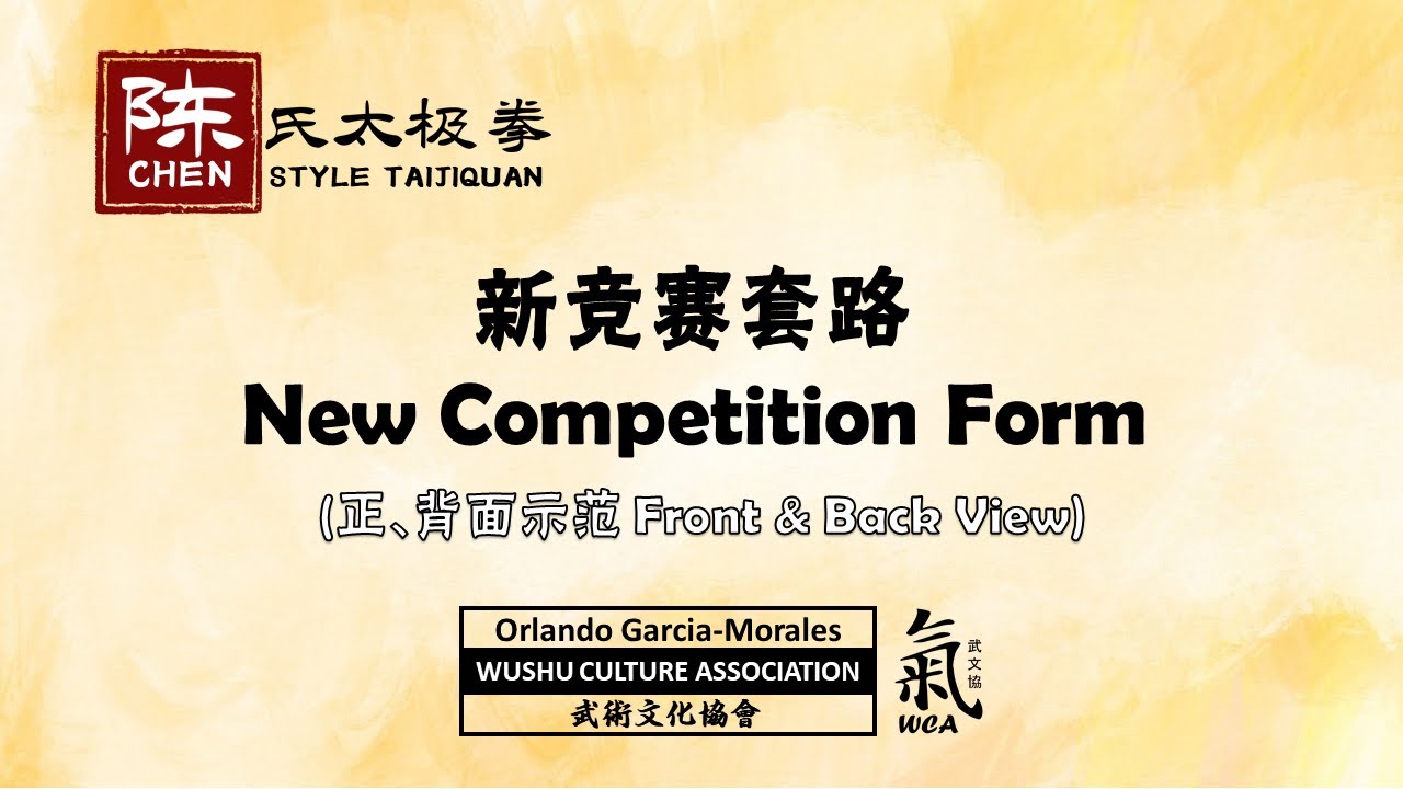 Chen Style Taiji Quan New Competition Form (Front & Back View) [Demo by Orlando Garcia-Morales]
