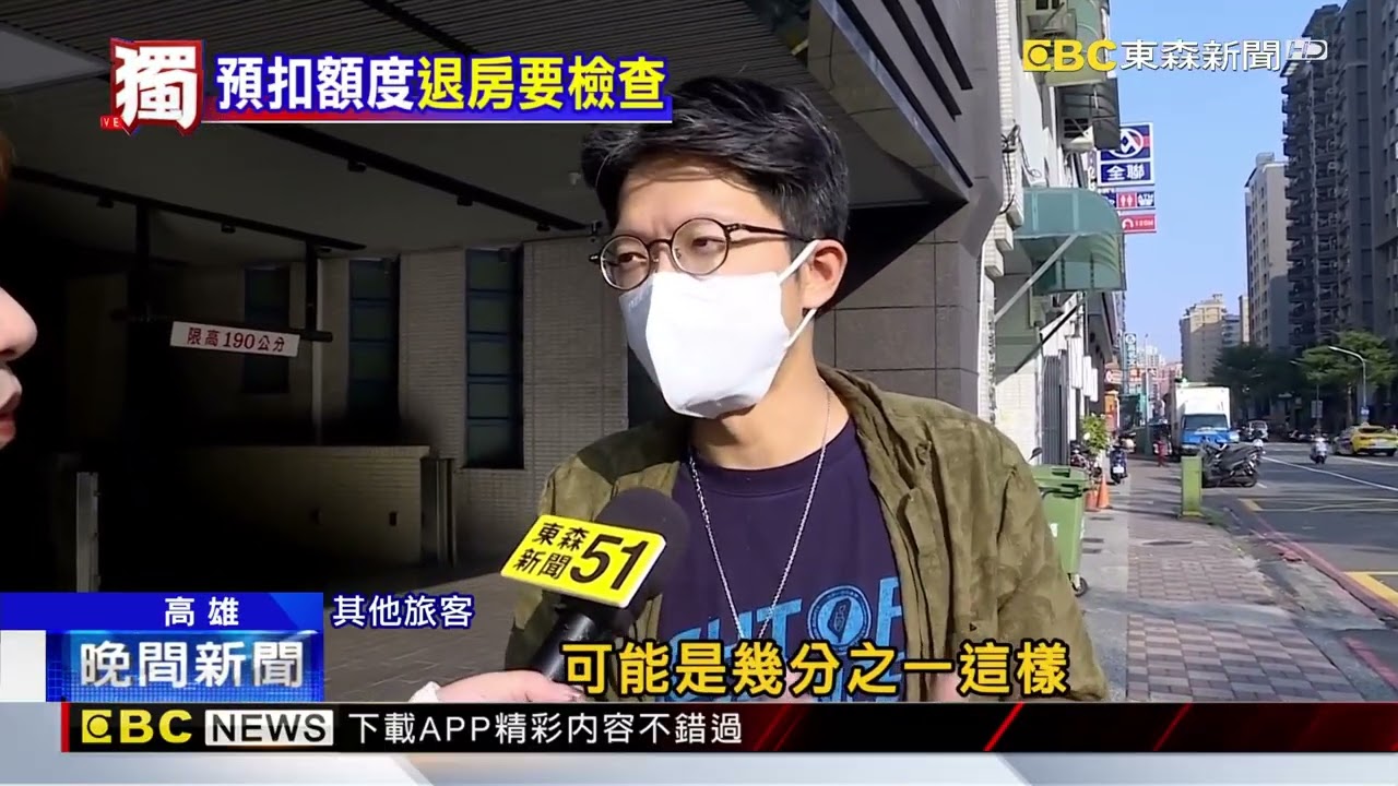 獨家》飯店常刷信用卡預授權 退回需工作日會「卡」額度@newsebc